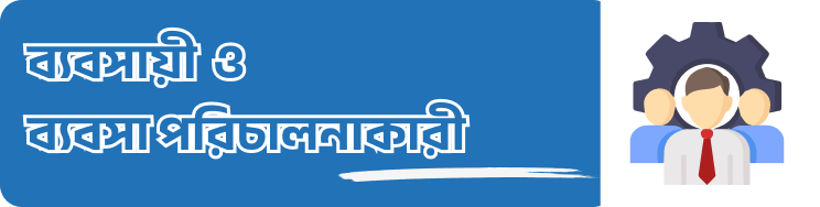 Business Owner and Business Management