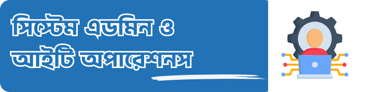 System Admin and IT Operations