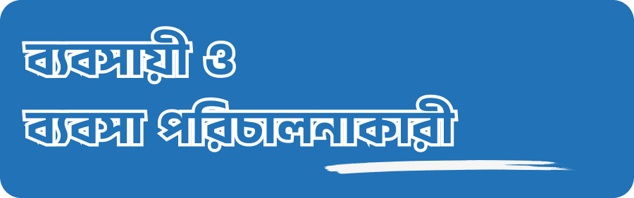 Business Owner Courses