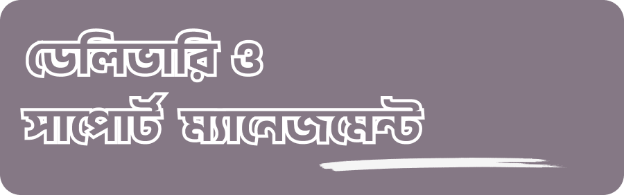 Delivery and Support Management Courses