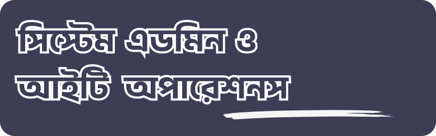 System Admin and IT Operations Courses