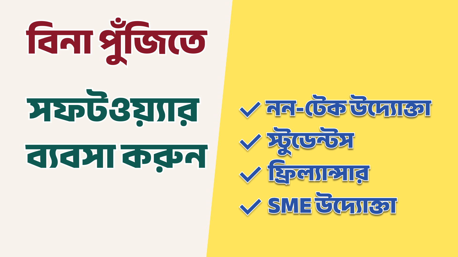 Softwear Business without Investment Softwear Business without Investment